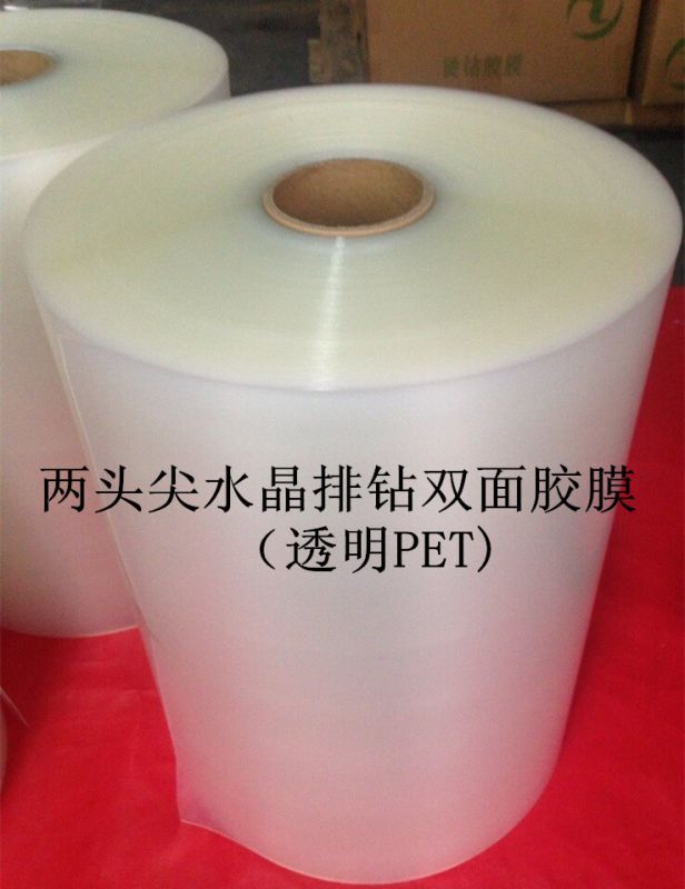 尖底鉆專用燙鉆膠膜（高溫）