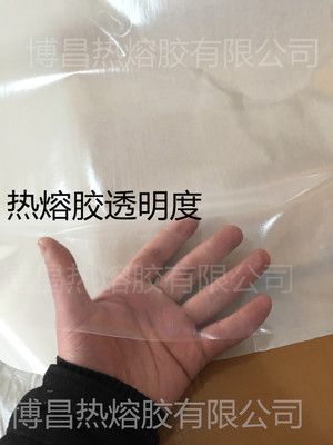 熱熔燙膠