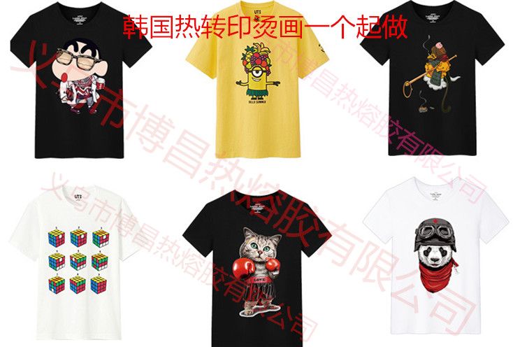 韓國數(shù)碼燙畫燙圖定制LOGO 衣服印花