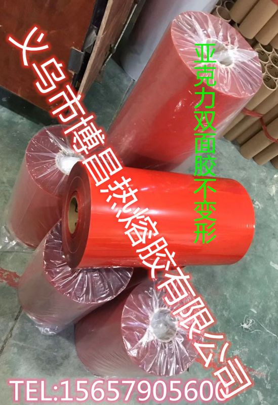 水鉆膠雙面不變形膠