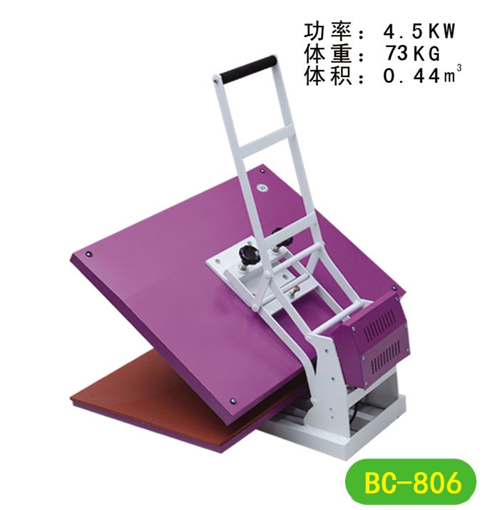 25x90cm高壓燙畫機